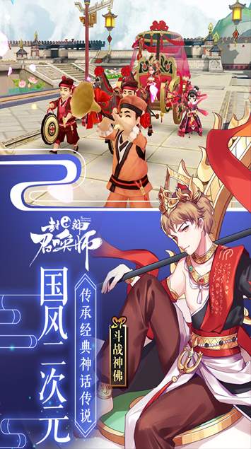 封神召唤师官方版