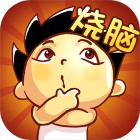 神脑洞