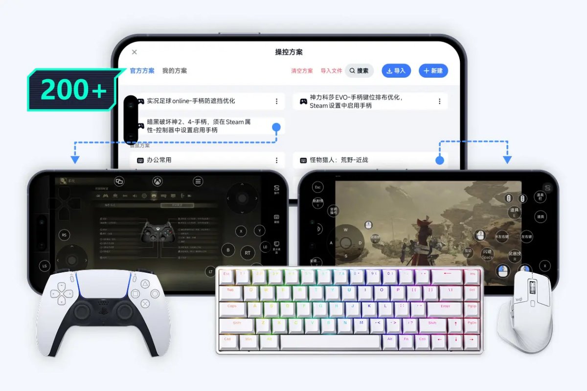 uu远程电脑版