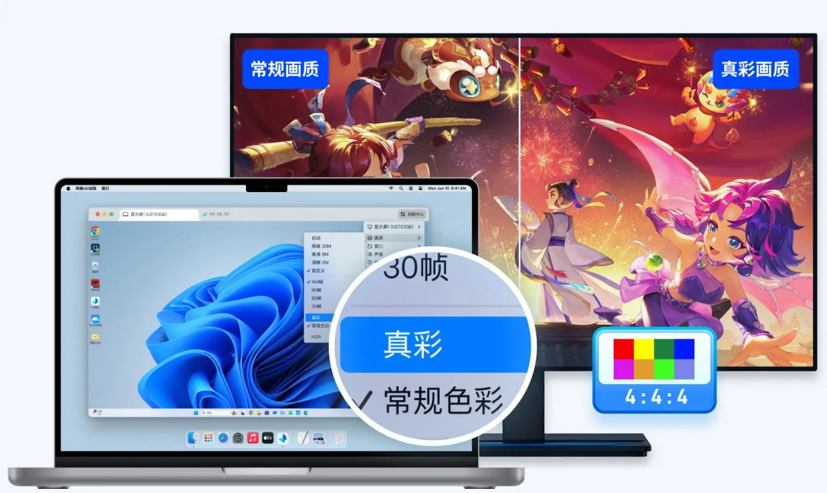 uu远程电脑版