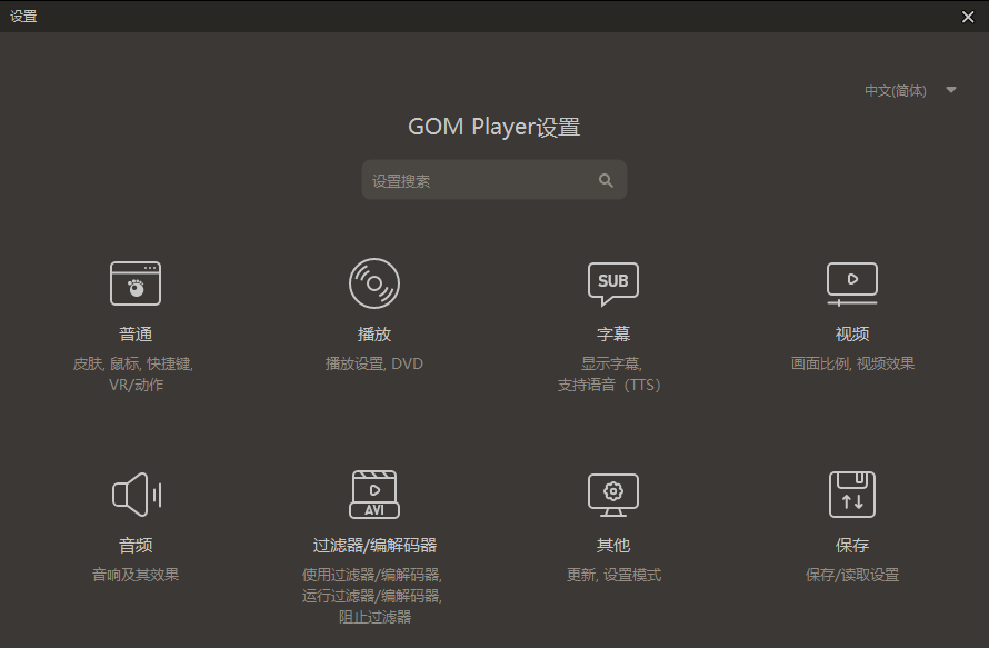 Gom player播放器