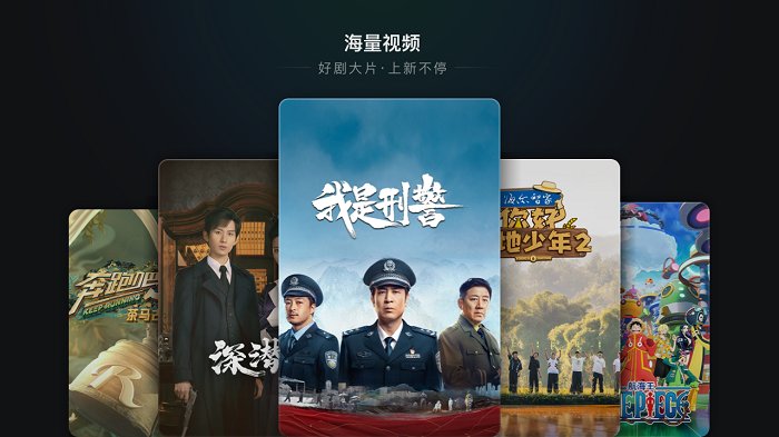 爱奇艺视频