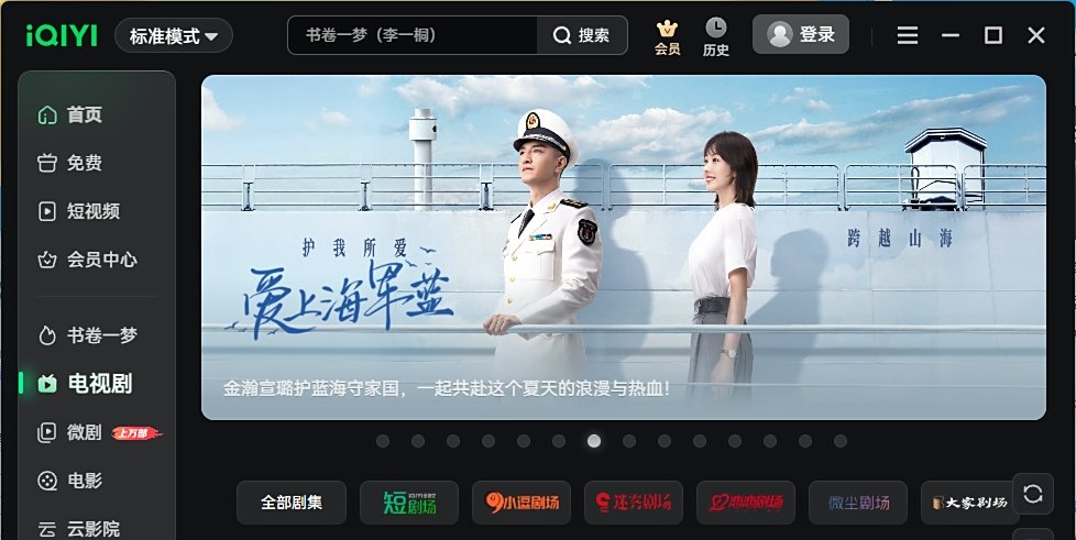 爱奇艺视频