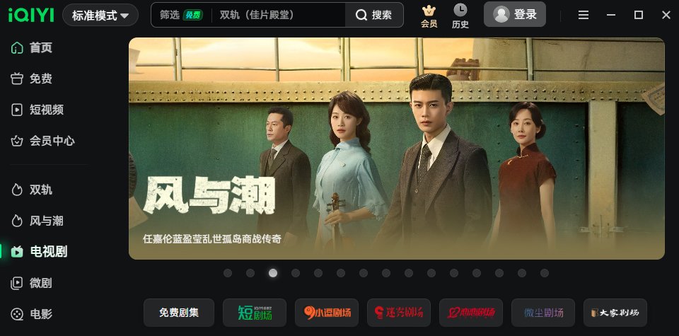 爱奇艺视频