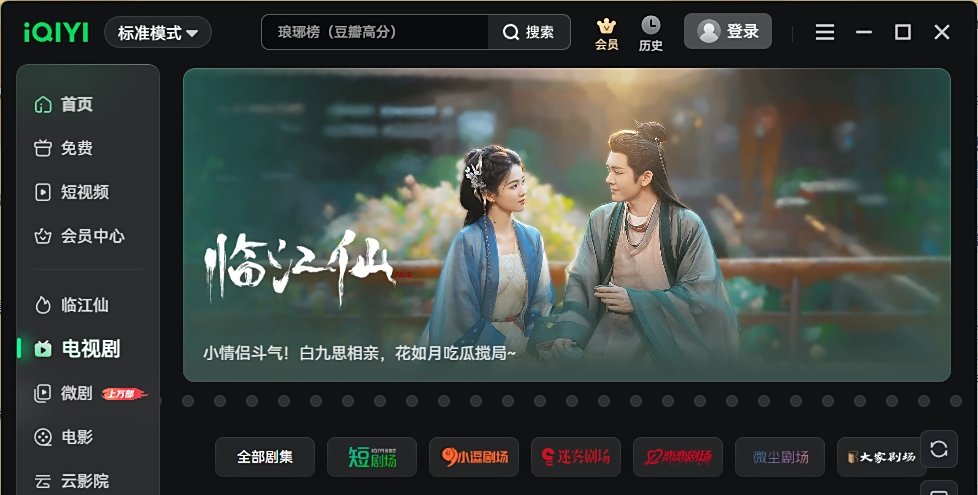 爱奇艺视频