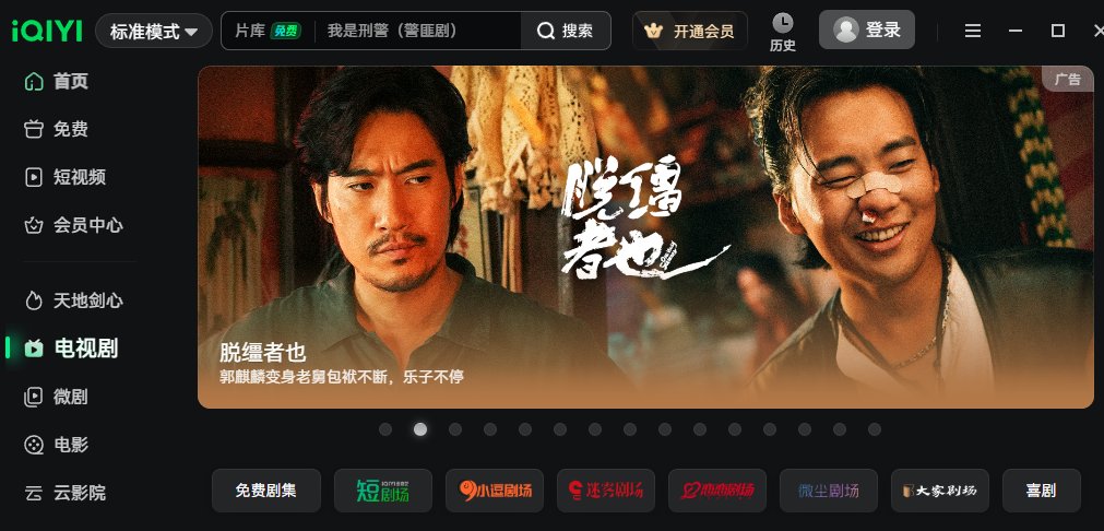 爱奇艺视频