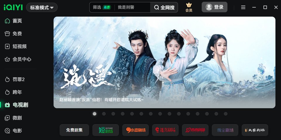 爱奇艺视频