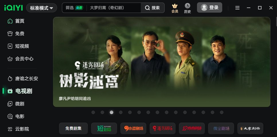 爱奇艺视频