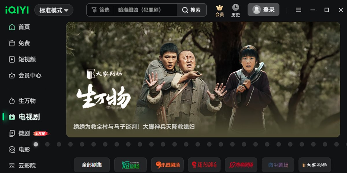 爱奇艺视频