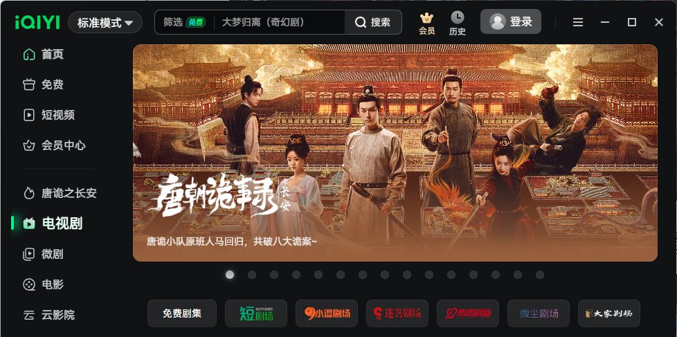 爱奇艺视频
