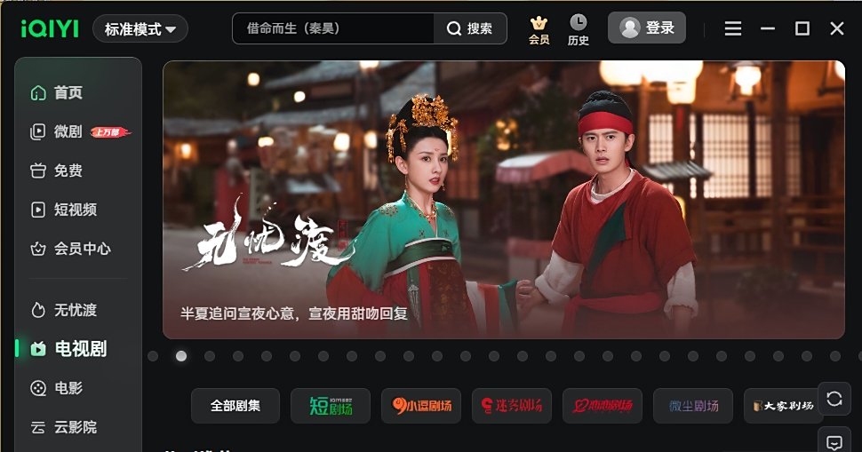 爱奇艺视频