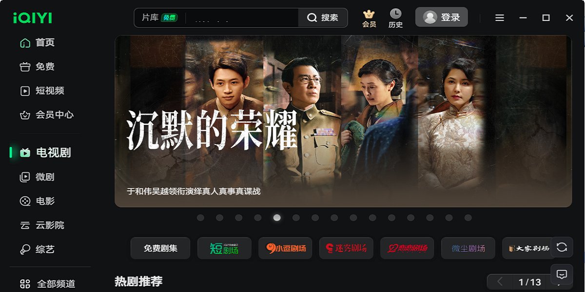 于和伟吴越领衔演绎真人真事真谍战