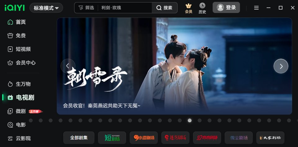 爱奇艺视频