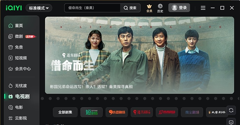 爱奇艺视频
