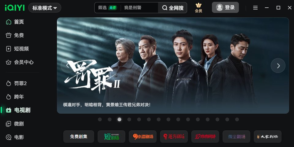 爱奇艺视频