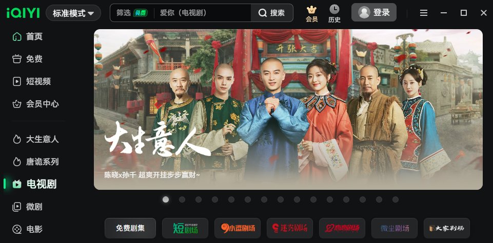 爱奇艺视频