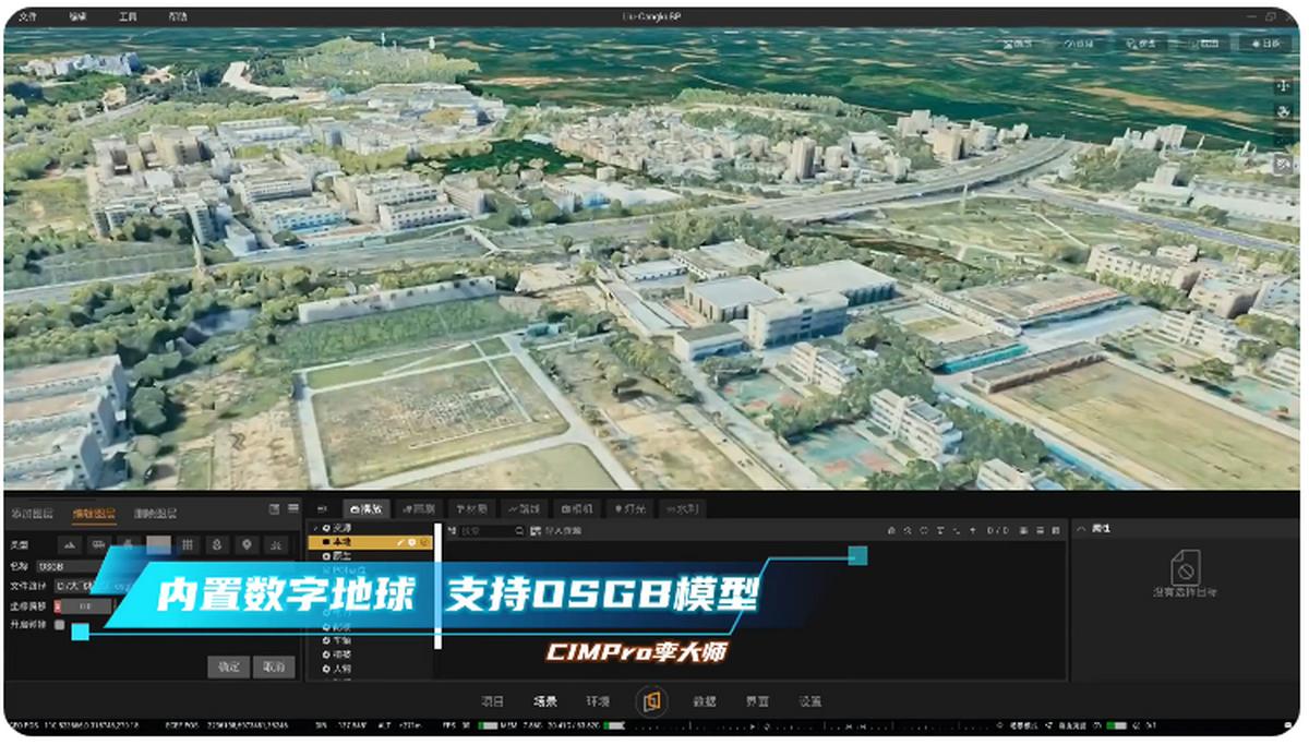 CIMPro孪大师