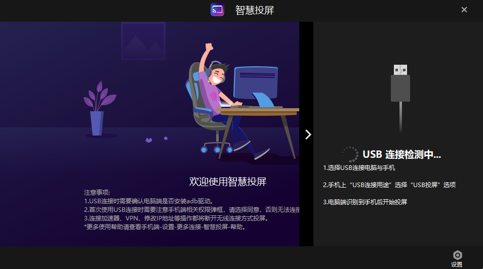 红魔投屏