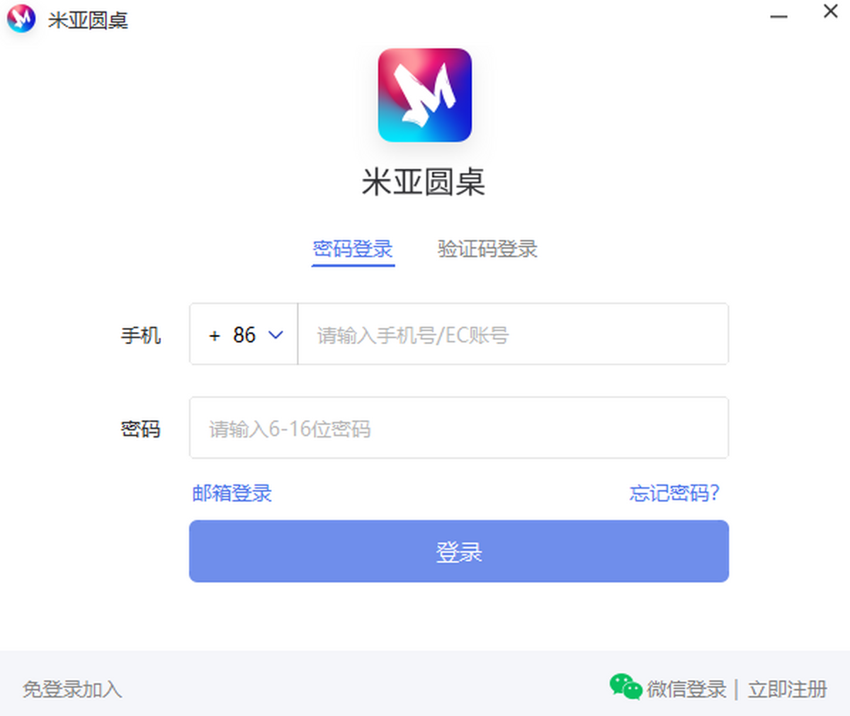 米亚圆桌