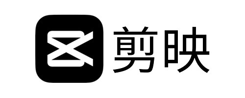剪映电脑版