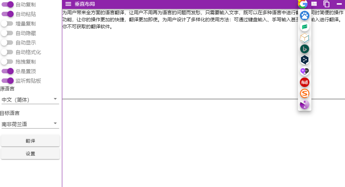 CopyTranslator