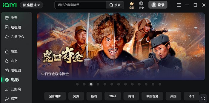 爱奇艺视频