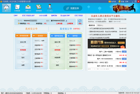代练通