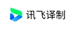 讯飞译制(讯飞听见字幕)