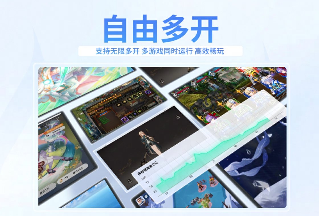 MuMu模拟器最新版