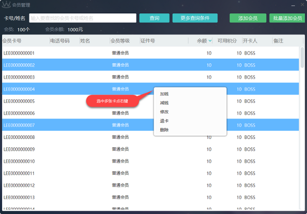 万象网管