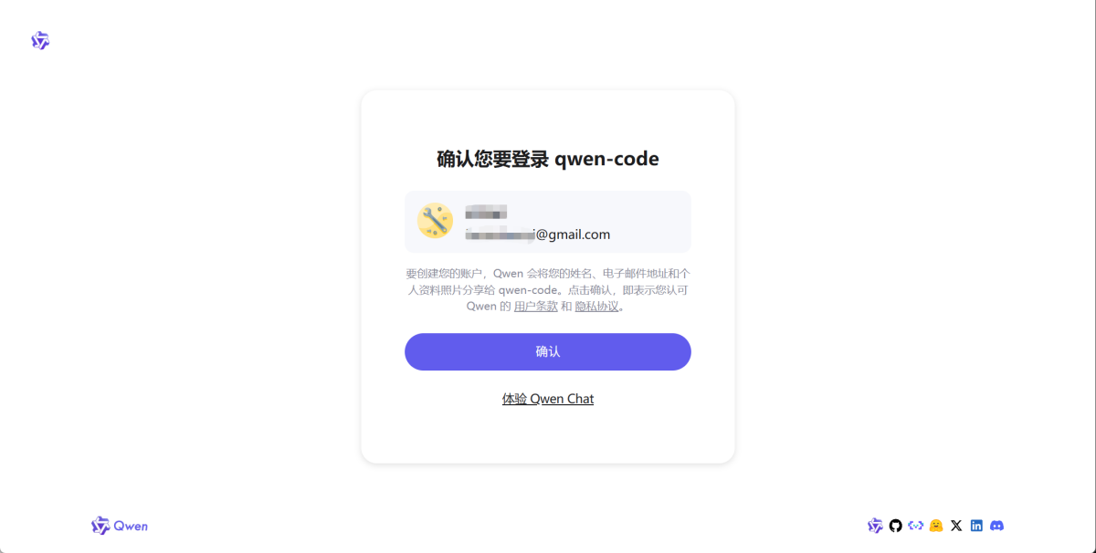 龙虾AI一键部署