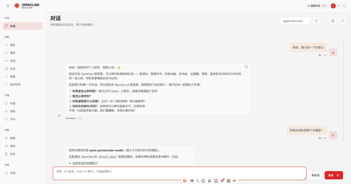龙虾AI一键部署