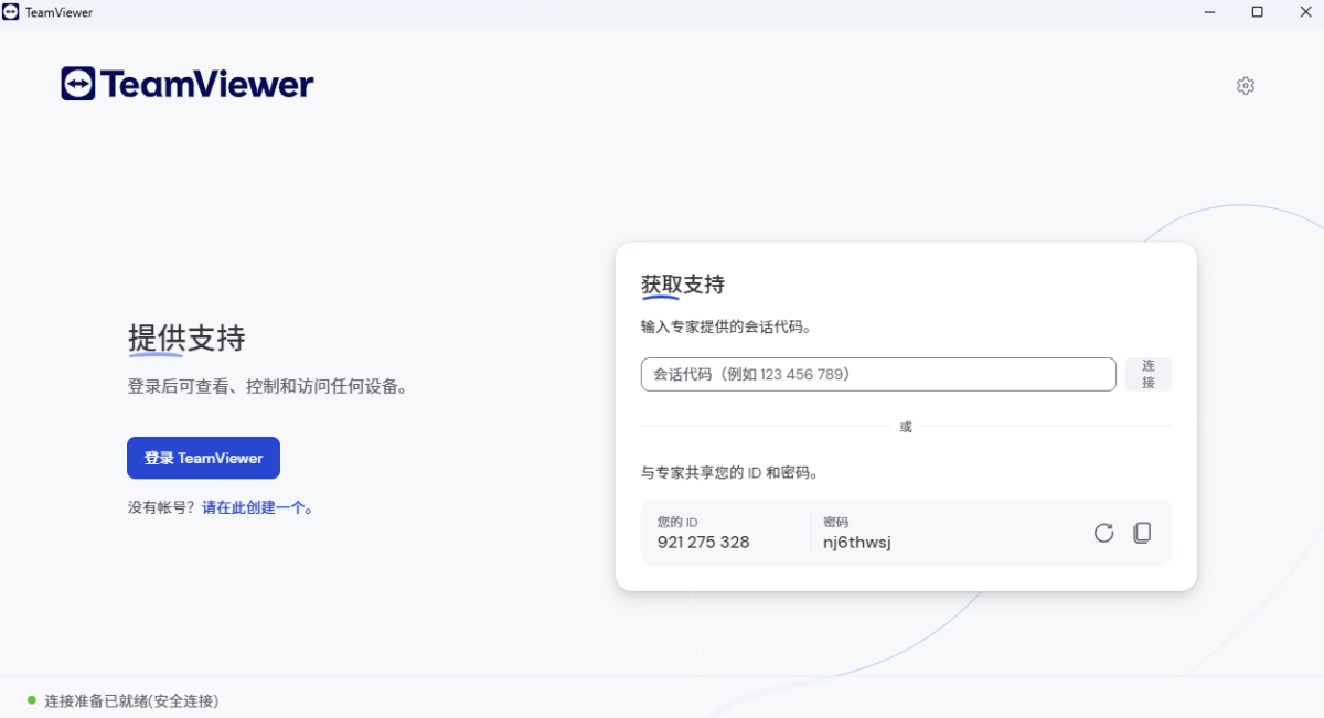 TeamViewer64位 TeamViewer64位