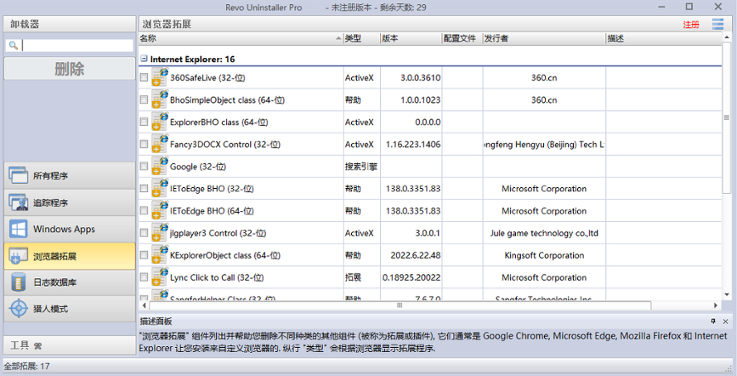 Revo Uninstaller Pro