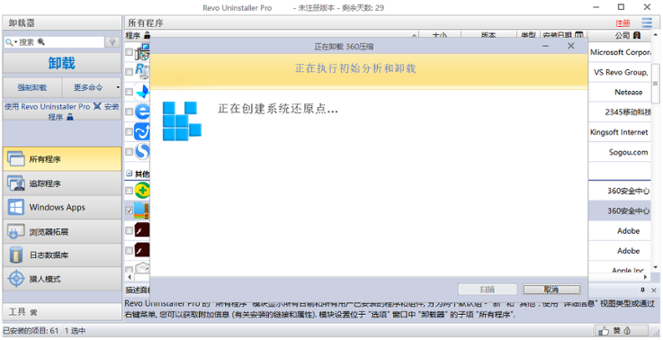 Revo Uninstaller Pro