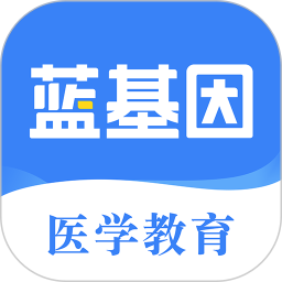 蓝基因应用电脑版
