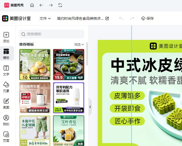 美图秀秀