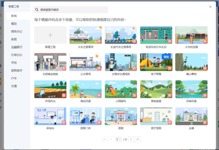 万彩动画大师64位