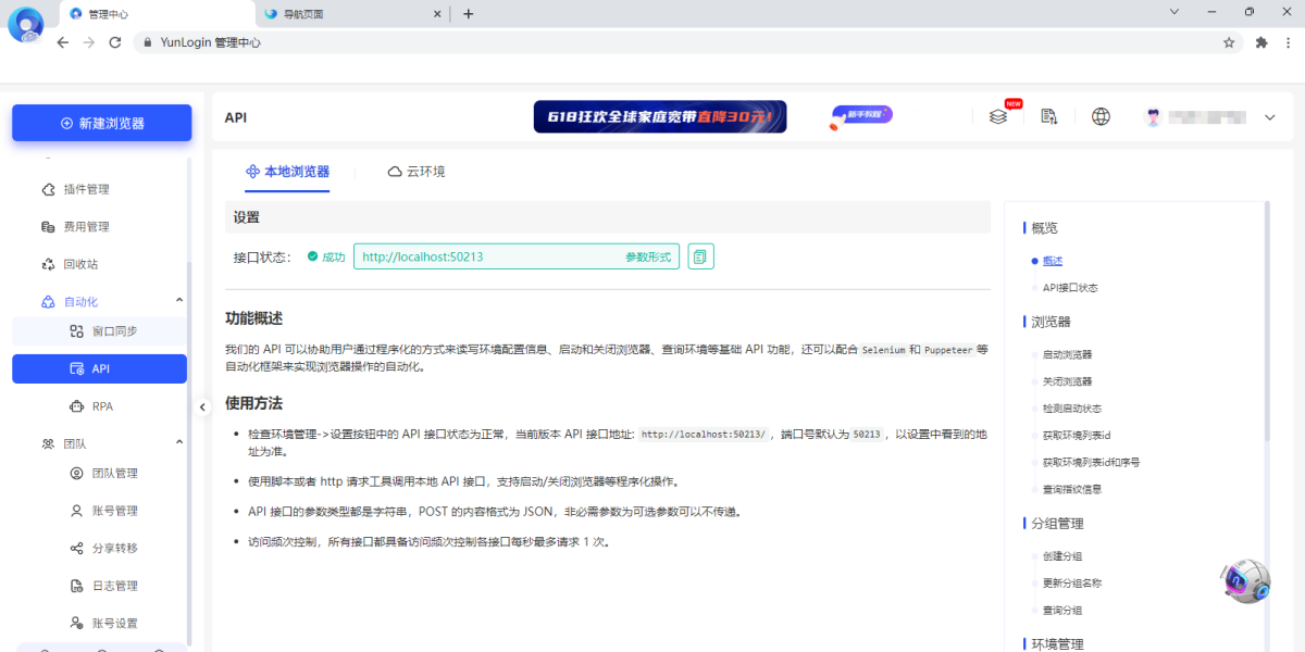 YunLogin浏览器64位