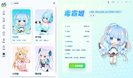 元气AI