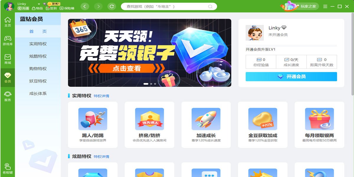 绍兴同城游戏大厅