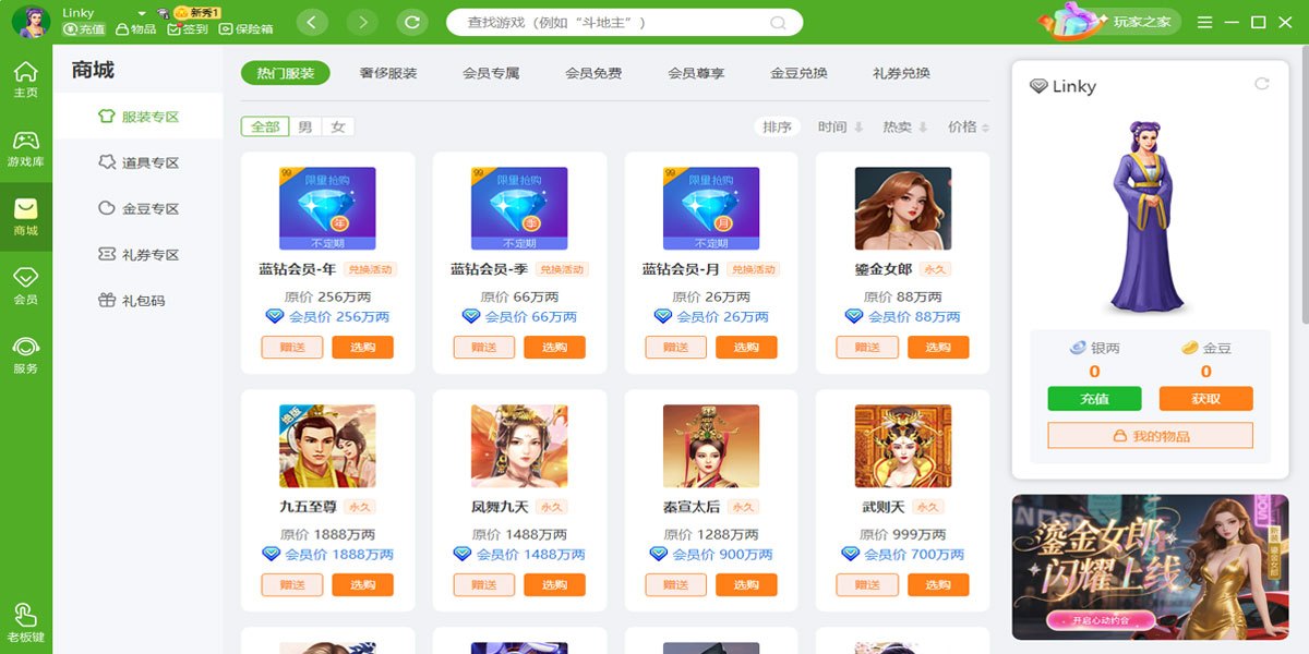 绍兴同城游戏大厅