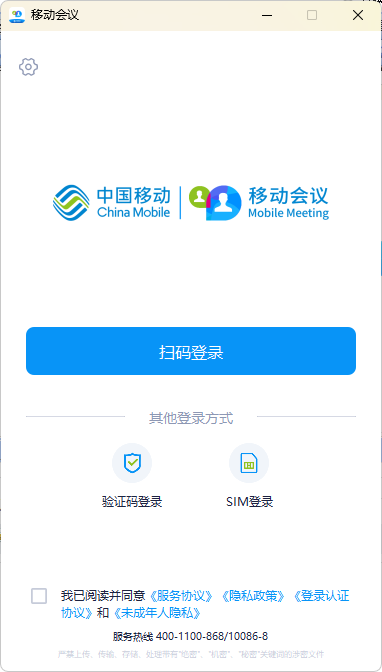 移动会议